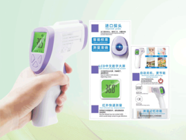 凯发k8一触即发红外额温枪