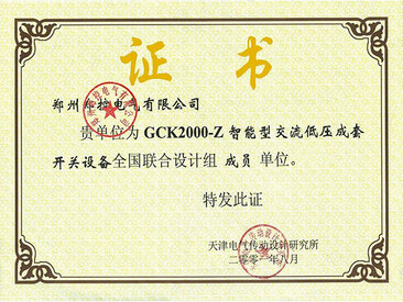 GCK联合设计组成员单位